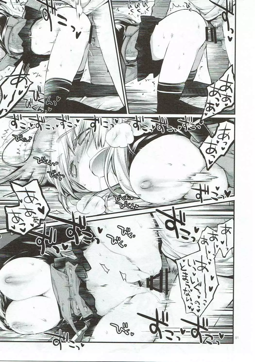 Compile Prinz Pudding