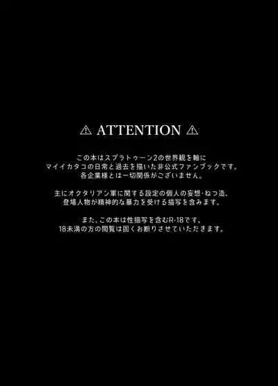 [かえろう] Violet Dawn (スプラトゥーン)