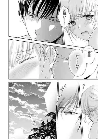 診察するのはお兄ちゃん！？～10年ぶりにハダカ見られちゃった…。～ 第1-7話