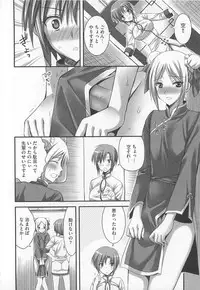 [Anthology] Kawai Sugiru Boku 2
