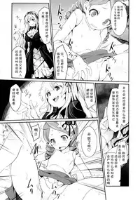 (C86) [Tousen Soudou (Tousen)] Anokoto (Rozen Maiden) [Chinese] [无毒汉化组]