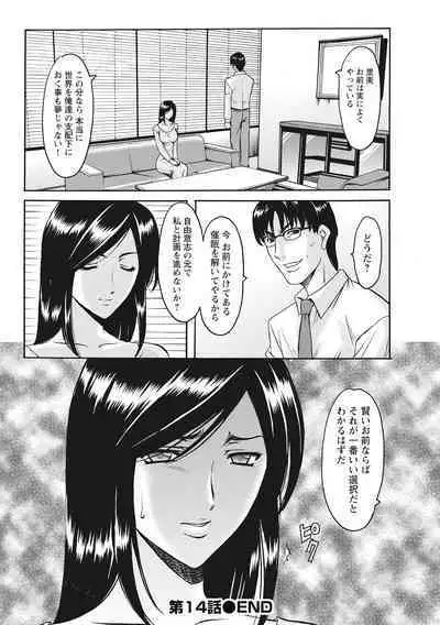 Hitozuma Kosupure Tantei Satomi Kanzenban