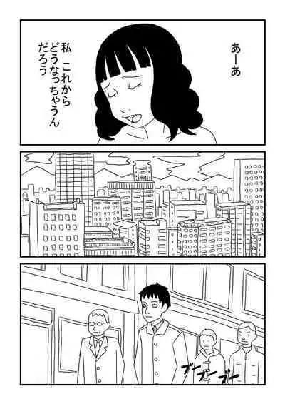 Aruchuu Senpai no Ninshin