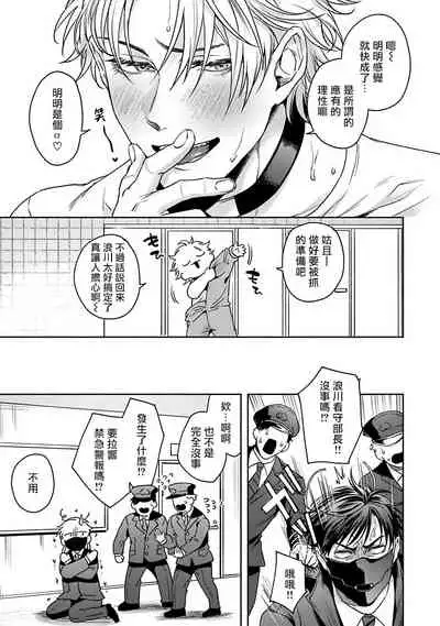 [Sakishita Senmu] Haga-kun wa Kamaretai | 羽贺君想要被咬 Ch. 1-6+番外 [Chinese] [拾荒者汉化组] [Digital]