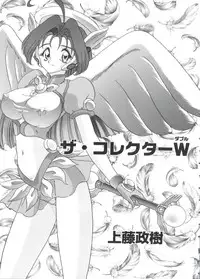 [doujinshi anthology] Chobi Hina Alpha 2 (Corrector Yui, Hand Maid May, Love Hina, Card Captor Sakura, Zoids)