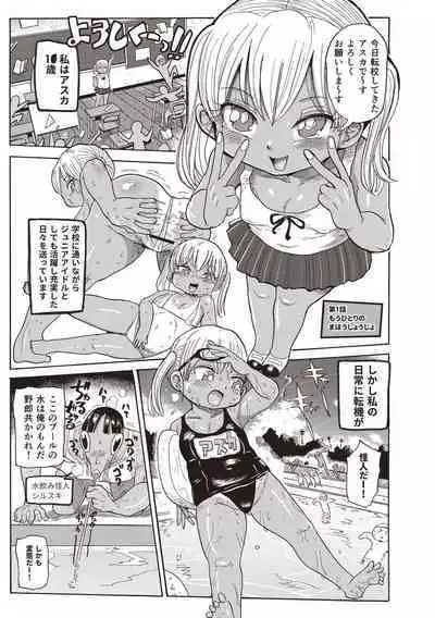 [Kiliu] Netorare Tsuma no Arai-san [Digital]