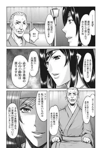 Hitozuma Kosupure Tantei Satomi Kanzenban