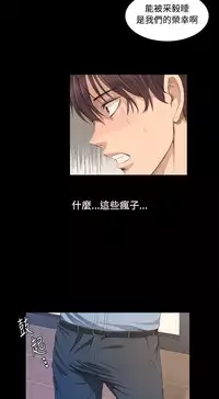 [活火山&G.HO] 制作人 Ch.1~7 [Chinese]中文