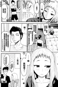 [Tomono Hiro] Game Center no Chuushin de Ai o Sakebu | Crying Out Love, In the Center of the Game center (COMIC Penguin Club Sanzokuban 2015-12) [Chinese] [最愛路易絲澪漢化組]