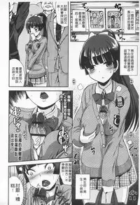 [Marneko] Tandeki Fetishism | 耽溺變態的戀物癖 [Chinese]