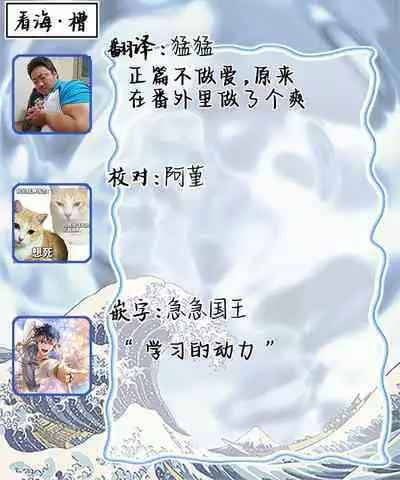 Ore no Osananajimi wa Chou Kawaii | 我的幼驯染超级可爱