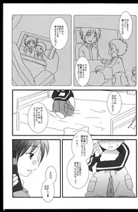 (Shota Scratch 06) [Ad-Hoc (Gonta Kahoru)] Tatoe Donnani Hanarete Itemo (Net Ghost PiPoPa)