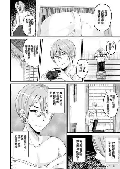 [Labui] Nyotaika Shite Noroi no Hime ni Naru (COMIC Unreal 2017-08 Vol. 68) [Chinese] [熊崎玉子汉化组] [Digital]