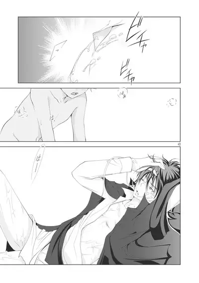 Ore no Doutei o Kimi ni Sasagu