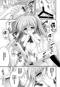 (COMIC1☆9) [Hasemi box (Hasemi Ryo)] Vivio to Einhart no Shoujo Kaihatsu Method (Mahou Shoujo Lyrical Nanoha) [Chinese] [樱丘汉化组]