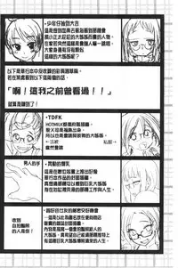 [Hijiri Tsukasa] ONA-ASSI! ~Ero Manga Ka no Onanie wo Tetsudau Shigoto~ | 自慰助理!～情色漫畫家在自慰性愛時協助的工作～ [Chinese]