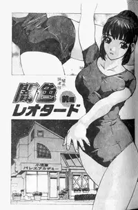 [Hitotsu Yukimoto] Madoromi Ningyou | 沈睡的淫娃 [Chinese]