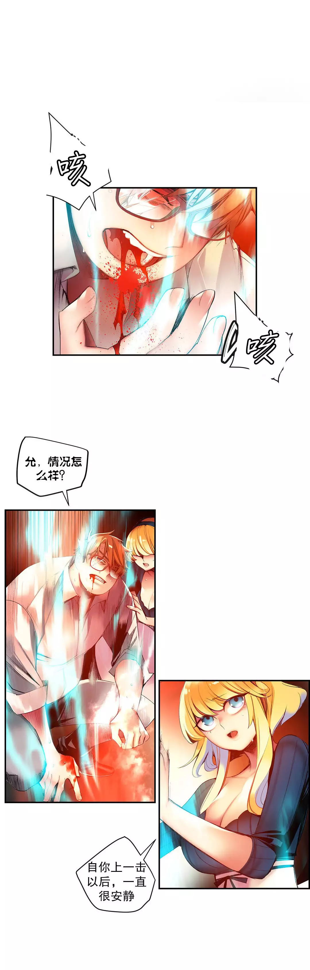Lilith`s Cord | 莉莉丝的脐带 Ch.1-45
