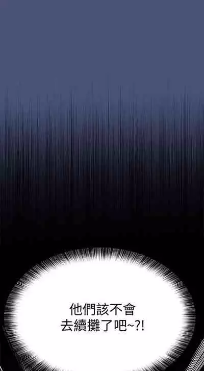 【周二连载】要对妈妈保密唷!（作者：NOAH） 第1~31话