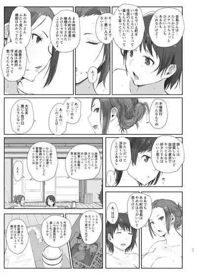 [Arakureta Monotachi (Arakure)] Netorareta Hitozuma to Netorareru Hitozuma 2 [Digital]