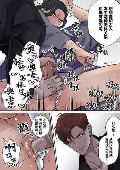 [Hoshitani Kyo]Edo jidai no tenka muteki no moto ronin ga, gendai no kabukicho ni tensei shite ninki hosuto de daka re-sodesu. - Vol.3 - Kaerou｜江户时代天下无敌的浪人穿越到现代的歌舞伎町被当红的牛郎拥入怀中-第3话 回归 [Chinese] [桃紫の汉化] [Decensored]