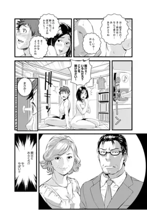 Kanchigai de Kyoudai Ecchi!?~ Otouto no Kuse ni Naka de Ippai…!