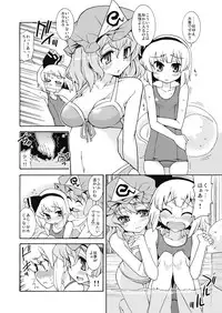 (C76) [Youmusya (Gengorou)] OHIYA de DOUZO (Touhou Project)