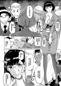 [Clone Ningen] Mesuryoku [Chinese] [渣橙子個人NTR單行本漢化] [Digital]