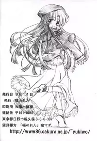 [Fukunoren (Yukiwo)] Candy Pop (Comic Party)