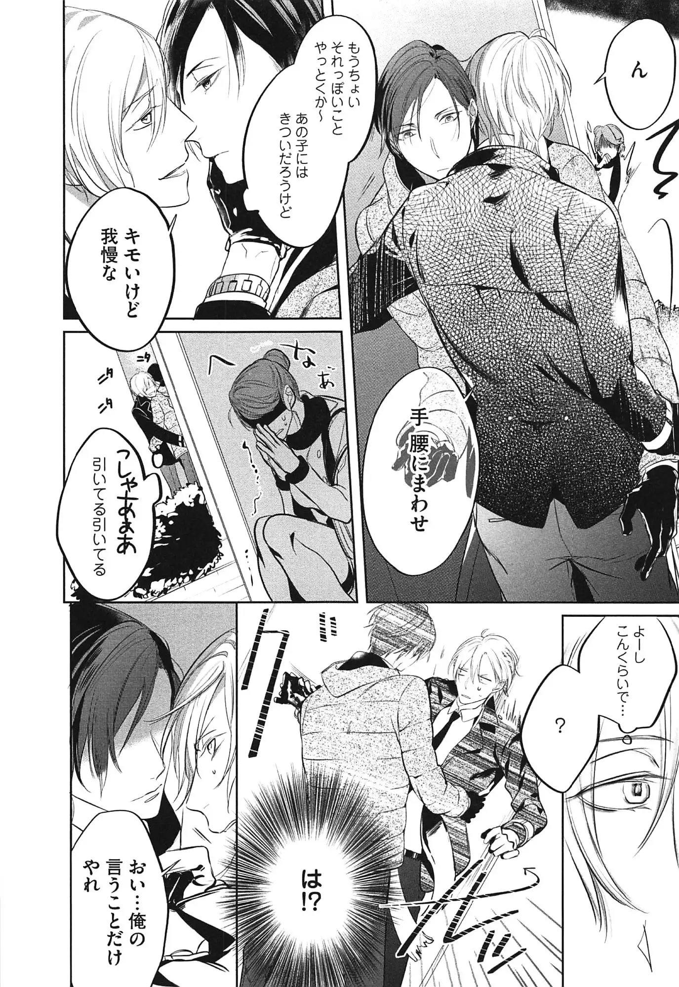 Seifuku wo Matoeba, Umaku Uso ga Tsuketa no ni