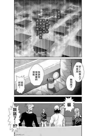 [Tetsu MOMOTA] Chijou Hyakkai R18 Ch46-50 [Chinese] 地上100層 [牛頭人酋長之魂漢化]