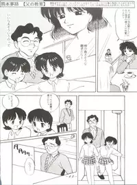 [∑-PLAN (張本信, 押忍卍軍楽隊長)] Volcano 7 (Hell Teacher Nube, Mizuiro Jidai)