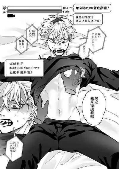 [Toku Daikichi Shouten (Kuromiko)] Chara Cre Ecchi! ~Konomi no Danshi, Tsukutte Itazura~ | 色色捏人！~捏個喜歡的男孩子、玩弄他吧~ [Chinese] [看海汉化组]