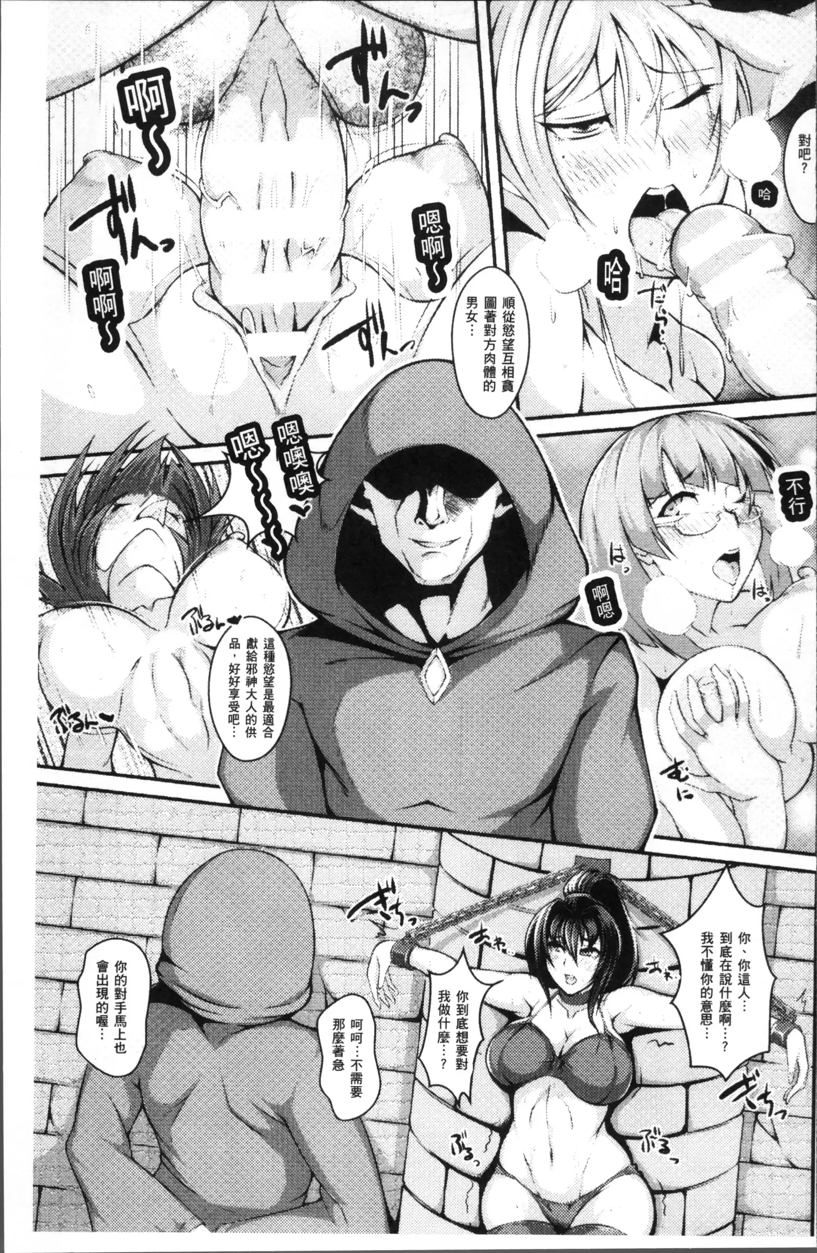 Bessatsu Comic Unreal Ningen Bokujou Hen 7+8