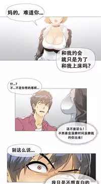 HouseHold Affairs 【卞赤鲤个人汉化】1~32话（持续更新中）