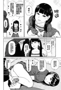 [Higashiyama Show] Implicity episode 02 (COMIC LO 2016-06) [Chinese] [R与想抱雷妈汉化组]