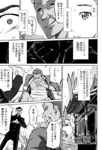 [Clone Ningen] Boshi Numa + Ch. 6.5