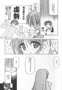 (C60) [KAMINENDO.CORPORATION (Akazawa RED)] Slow Love (Comic Party)