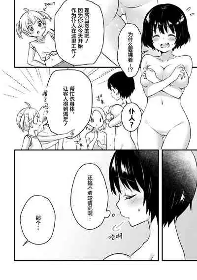 二次元コミックマガジン ロリおね百合えっち ロリがお姉さんを攻 萝莉百合 姐妹之间的百合攻陷战