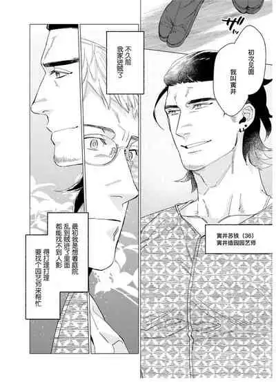 Henkutsu shosetsuka wa koi ni irodzuku |别扭作家的秋色恋情