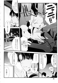 [Hiura R & Okuda Seiji, Kumazaki Satoru] Dream Hunter Rem XX -Ao no Kikan Kishi-