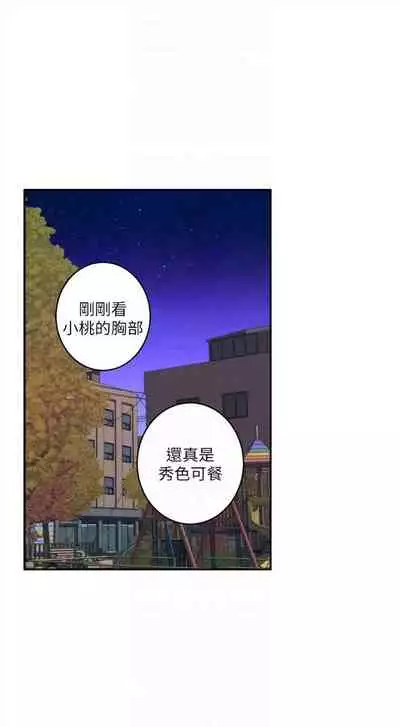 [週五] [龜足] S-Mate 1-89 官方中文（連載中）