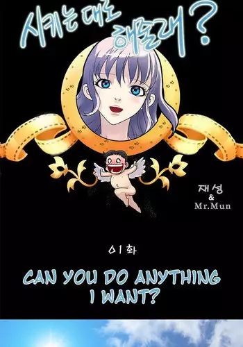 [Mr. Mun] Will You Do as I Say? Ch.1 [English] [YoManga]