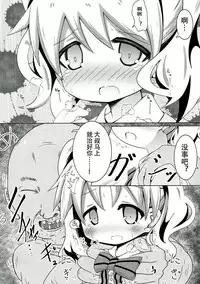 (C93) [Yakinikuya Yusi (Akisawa Yusi)] Saimin Mosaic (Kiniro Mosaic) [Chinese] [靴下汉化组]