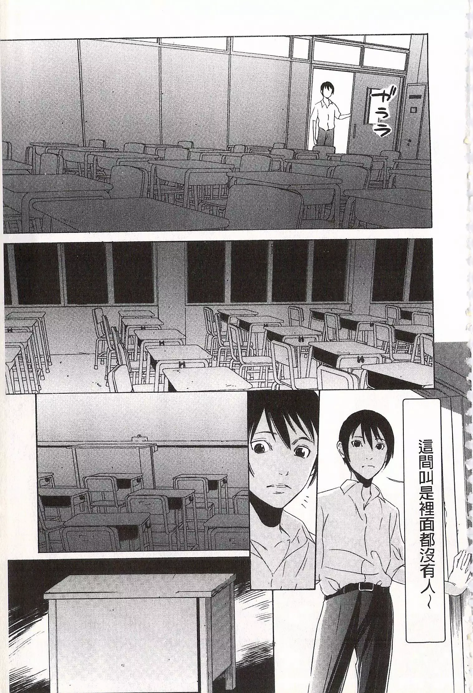 Onirenbo - THE GAME OF HIDE AND FUCK | 鬼畜捉迷藏