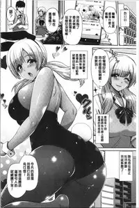 Kuro Gal-chan wa Kimi dake ga Suki | 黑辣妹美少女她只有喜歡你一人