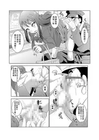[Aozakana] Seisai Jikan ~Namaiki na JK, JD, Hitozuma ni Kyousei Nakadashi!! 1~2 [Chinese] [Den個人漢化]