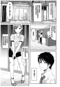 (C92) [TelomereNA (Gustav)] Wasurecha Dame desu Producer-san (THE IDOLM@STER CINDERELLA GIRLS) [Chinese] [无毒汉化组]