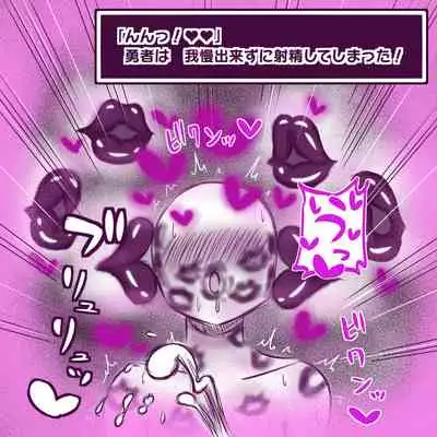 [ドラゴン浜崎工房] ムチムチお姉さん達にショタ勇者が搾精逆レイプされる即堕ち2コマ集