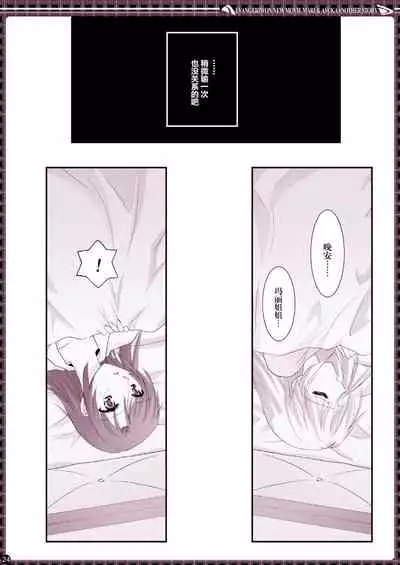 [Bijutsubu (Shiduki Michiru)] € no Girlfriend | €的女友 (Neon Genesis Evangelion) [Chinese] [透明声彩汉化组] [Digital]